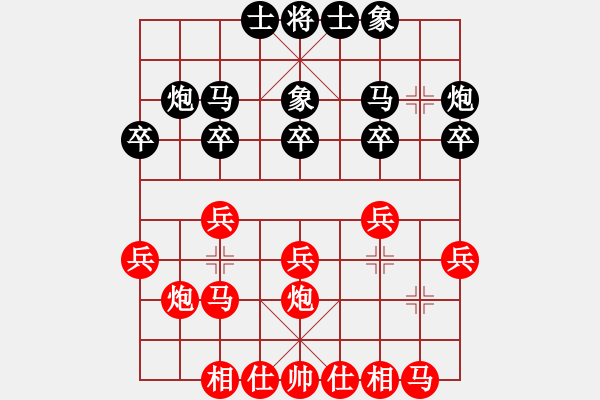 象棋棋譜圖片：貴州鐵路黃明昌（和）遵義付甫州 - 步數(shù)：20 