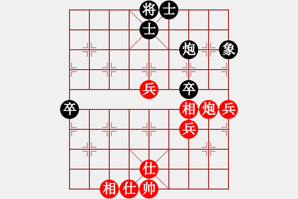 象棋棋譜圖片：苗永鵬 先勝 陳湖海 - 步數(shù)：75 