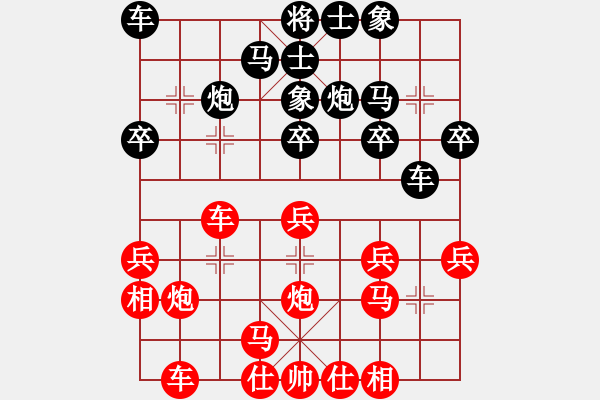 象棋棋譜圖片：陜西西安隊(duì) 邊小強(qiáng) 負(fù) 中國棋院杭州分院 李炳賢 - 步數(shù)：20 