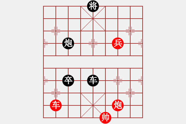 象棋棋譜圖片：九連環(huán)之---東邪西毒殘局16卒移27，黑勝 - 步數(shù)：10 