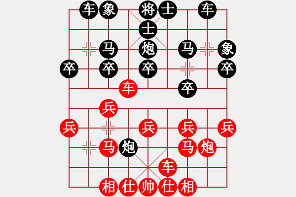 象棋棋譜圖片：清風(fēng)一縷[2209832677] -VS- 金色閃光[749391189] - 步數(shù)：20 