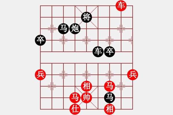 象棋棋譜圖片：清風(fēng)一縷[2209832677] -VS- 金色閃光[749391189] - 步數(shù)：80 