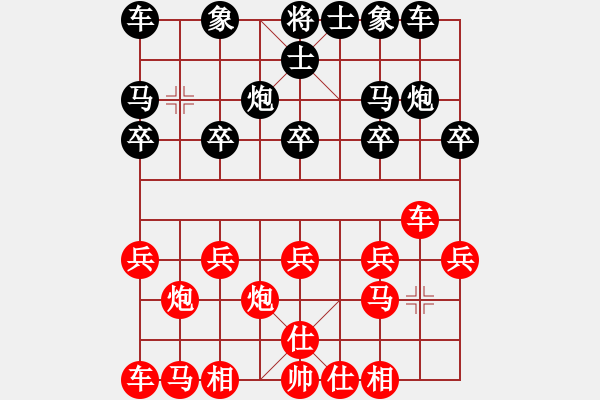 象棋棋譜圖片：海里的魚[紅] -VS- 常青樹[黑] - 步數(shù)：10 