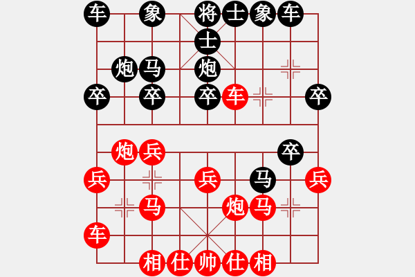 象棋棋譜圖片：全漢生執(zhí)先負(fù)周建軍 - 步數(shù)：20 