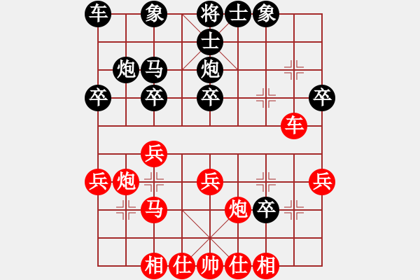 象棋棋譜圖片：全漢生執(zhí)先負(fù)周建軍 - 步數(shù)：30 