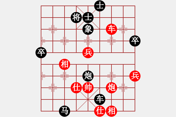 象棋棋譜圖片：開竅(3段)-和-wonderfull(9段) - 步數(shù)：70 