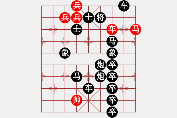 象棋棋譜圖片：驛路梅花 - 步數(shù)：0 