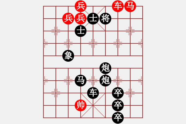 象棋棋譜圖片：驛路梅花 - 步數(shù)：20 