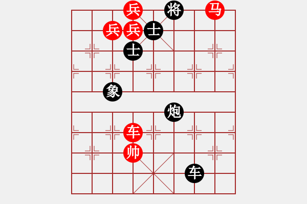 象棋棋譜圖片：驛路梅花 - 步數(shù)：39 