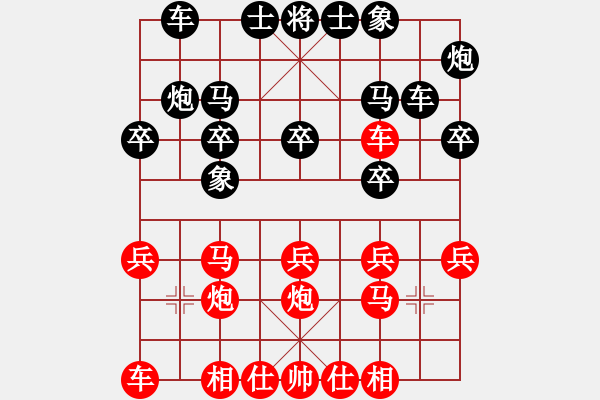 象棋棋譜圖片：中炮過河車對高車保馬紅炮8平7 - 步數(shù)：20 