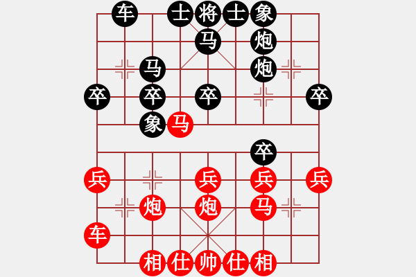 象棋棋譜圖片：中炮過河車對高車保馬紅炮8平7 - 步數(shù)：30 