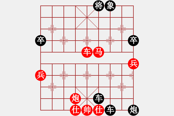 象棋棋譜圖片：屏風(fēng)馬應(yīng)中炮七兵先鋒馬（黑勝） - 步數(shù)：90 