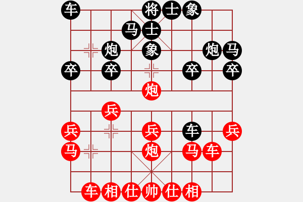 象棋棋譜圖片：天下棋弈[139369399] -VS- 建設(shè)發(fā)展[2268083427] - 步數(shù)：20 