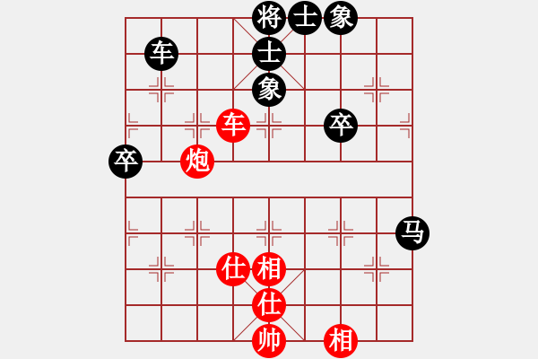 象棋棋譜圖片：天下棋弈[139369399] -VS- 建設(shè)發(fā)展[2268083427] - 步數(shù)：80 