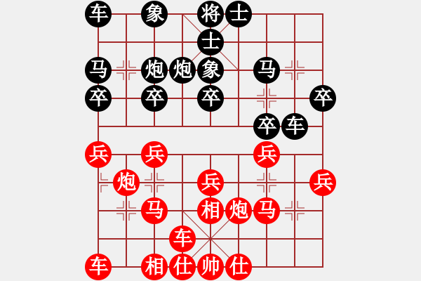 象棋棋譜圖片：無(wú)名小卒(月將)-和-南昌龍(8段) - 步數(shù)：20 