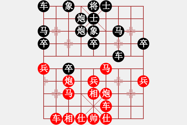 象棋棋譜圖片：無(wú)名小卒(月將)-和-南昌龍(8段) - 步數(shù)：30 