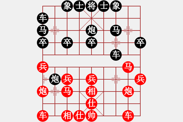 象棋棋譜圖片：美東 莫來就 勝 加拿大-多倫多 高進(jìn) - 步數(shù)：20 