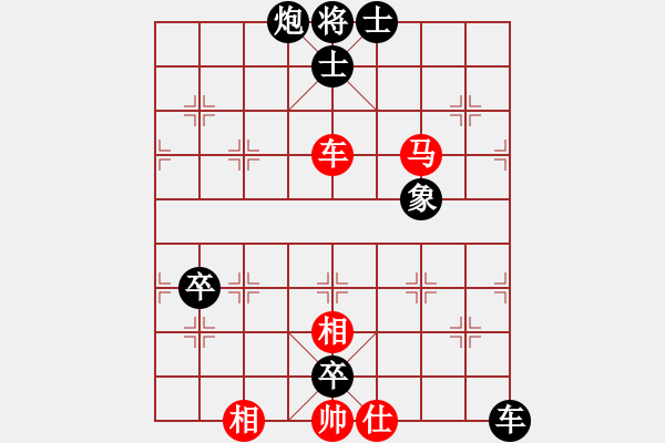 象棋棋譜圖片：三毛[-] -VS- 橫才俊儒[292832991] - 步數(shù)：130 