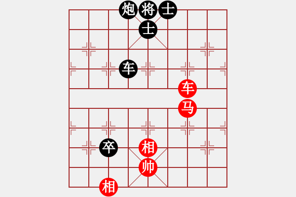 象棋棋譜圖片：三毛[-] -VS- 橫才俊儒[292832991] - 步數(shù)：140 