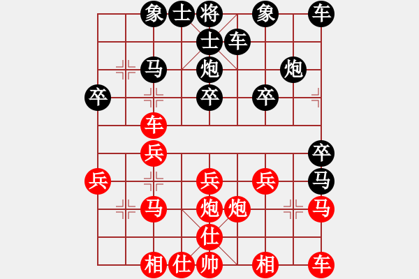 象棋棋譜圖片：三毛[-] -VS- 橫才俊儒[292832991] - 步數(shù)：20 