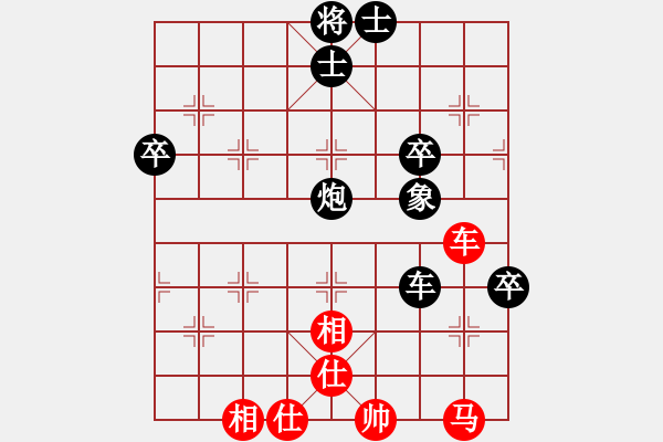 象棋棋譜圖片：三毛[-] -VS- 橫才俊儒[292832991] - 步數(shù)：80 