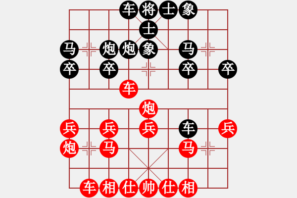 象棋棋譜圖片：2023.6.24.17先勝中炮對半途順過宮炮右士象 - 步數(shù)：20 