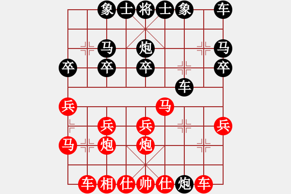 象棋棋譜圖片：犯暈超時(shí)：二級(jí)棋手[1049728865] -VS- 三臺(tái)怪手[1127175411] - 步數(shù)：20 