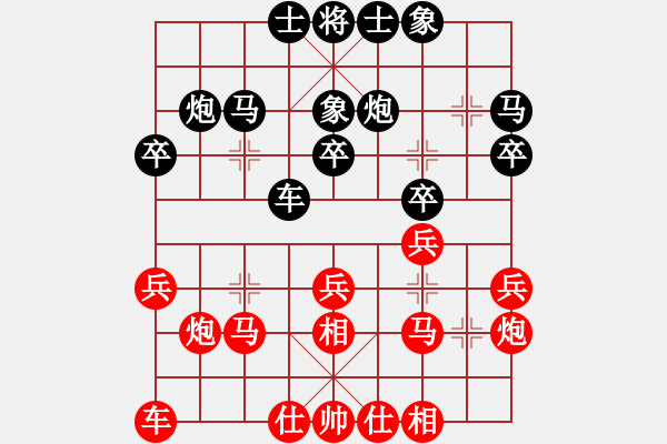 象棋棋譜圖片：湖北 劉宗澤 和 四川 曾軍 - 步數(shù)：30 