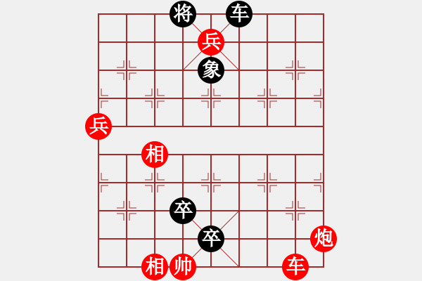 象棋棋譜圖片：隔岸觀火4 - 步數(shù)：10 