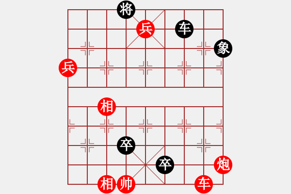 象棋棋譜圖片：隔岸觀火4 - 步數(shù)：20 