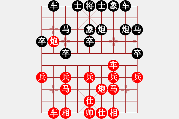 象棋棋譜圖片：dantimap(9級(jí))-負(fù)-一般水平(3段) - 步數(shù)：20 