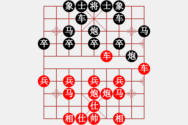 象棋棋譜圖片：山野村夫[156386634] -VS- 橫才俊儒[292832991] - 步數(shù)：20 