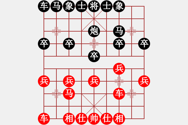 象棋棋谱图片：陈红标 先胜 黎德志 - 步数：20 