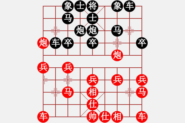 象棋棋谱图片：第4轮 第17台 蔡平顺 （先负） 王元仓 - 步数：20 