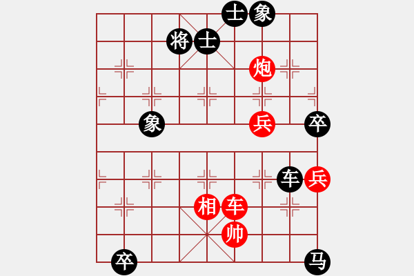 象棋棋譜圖片：中炮應(yīng)過宮炮之紅邊馬（旋風(fēng)V7.0后勝旋風(fēng)V5.0） - 步數(shù)：110 