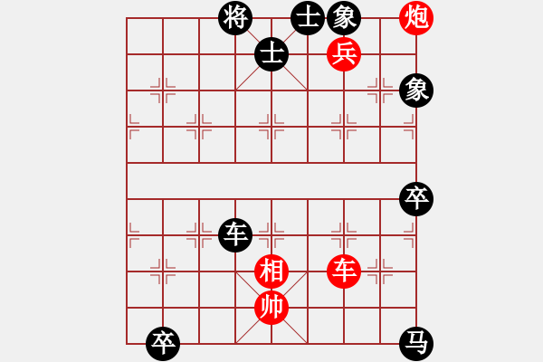 象棋棋譜圖片：中炮應(yīng)過宮炮之紅邊馬（旋風(fēng)V7.0后勝旋風(fēng)V5.0） - 步數(shù)：130 