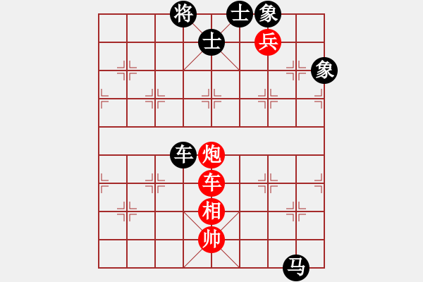 象棋棋譜圖片：中炮應(yīng)過宮炮之紅邊馬（旋風(fēng)V7.0后勝旋風(fēng)V5.0） - 步數(shù)：150 