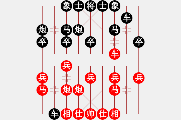 象棋棋譜圖片：中炮應(yīng)過宮炮之紅邊馬（旋風(fēng)V7.0后勝旋風(fēng)V5.0） - 步數(shù)：20 