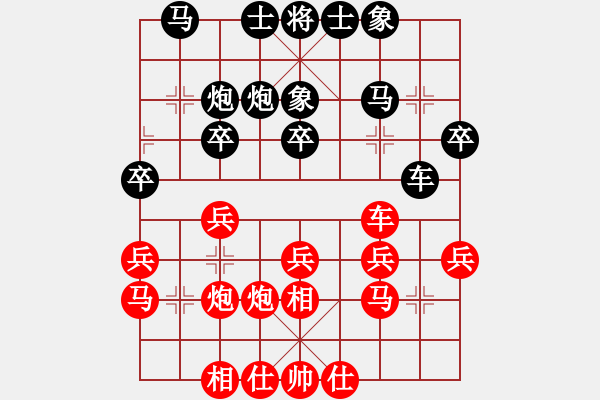 象棋棋譜圖片：中炮應(yīng)過宮炮之紅邊馬（旋風(fēng)V7.0后勝旋風(fēng)V5.0） - 步數(shù)：30 