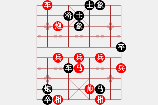 象棋棋譜圖片：中炮應(yīng)過宮炮之紅邊馬（旋風(fēng)V7.0后勝旋風(fēng)V5.0） - 步數(shù)：90 