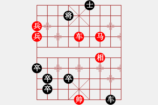 象棋棋譜圖片：野馬脫韁1（次變1紅劣變3黑勝） - 步數(shù)：30 