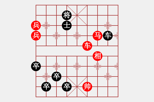 象棋棋譜圖片：野馬脫韁1（次變1紅劣變3黑勝） - 步數(shù)：50 