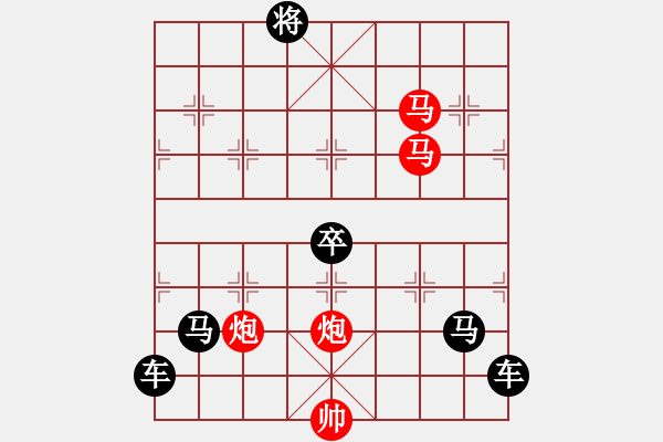 象棋棋譜圖片：九秋風露 161 孫達軍擬局 - 步數(shù)：110 