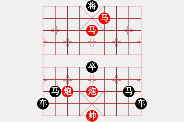 象棋棋譜圖片：九秋風露 161 孫達軍擬局 - 步數(shù)：120 