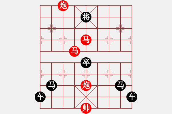 象棋棋譜圖片：九秋風露 161 孫達軍擬局 - 步數(shù)：130 