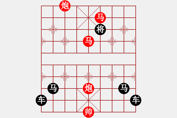 象棋棋譜圖片：九秋風露 161 孫達軍擬局 - 步數(shù)：160 