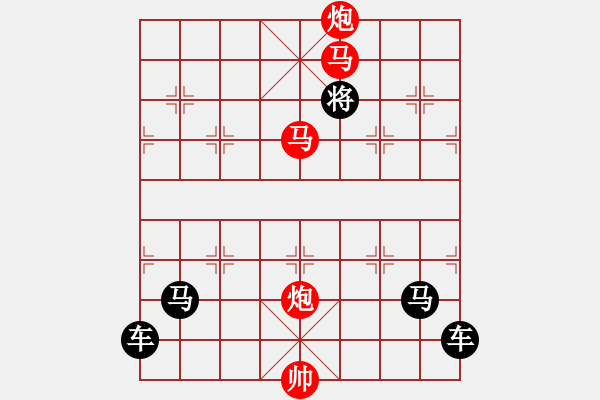 象棋棋譜圖片：九秋風露 161 孫達軍擬局 - 步數(shù)：161 