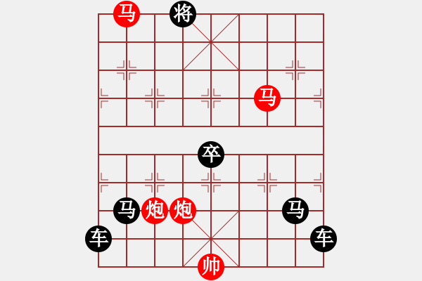 象棋棋譜圖片：九秋風露 161 孫達軍擬局 - 步數(shù)：90 