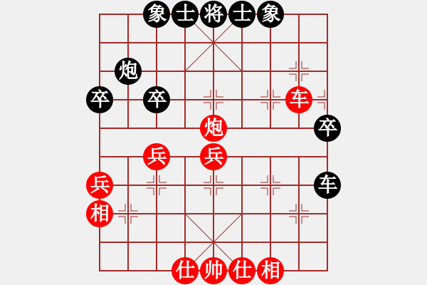 象棋棋譜圖片：鄂州范生望(8段)-勝-英雄淚(4段) - 步數(shù)：40 