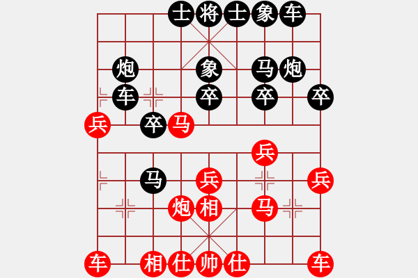 象棋棋譜圖片：老公你好(9段)-負(fù)-長安棋社(9段) 過宮炮局 - 步數(shù)：20 